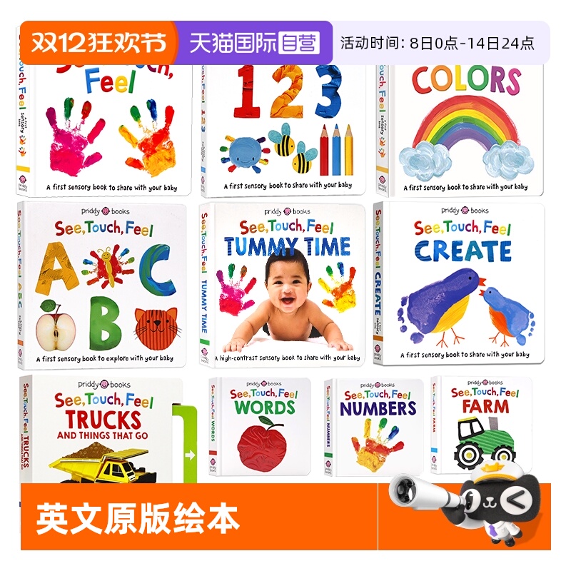 【自营】See Touch Feel英文原版绘本 触觉视觉嗅觉感官认知 低幼儿童早教启蒙绘本 英文版单词语学习读本 亲子互动触摸书