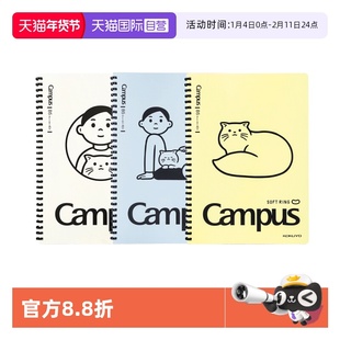 【自营】日本kokuyo国誉Noritake联名软线圈笔记本跨页书写不易硌手本子课堂练习作业本日记本横线本子