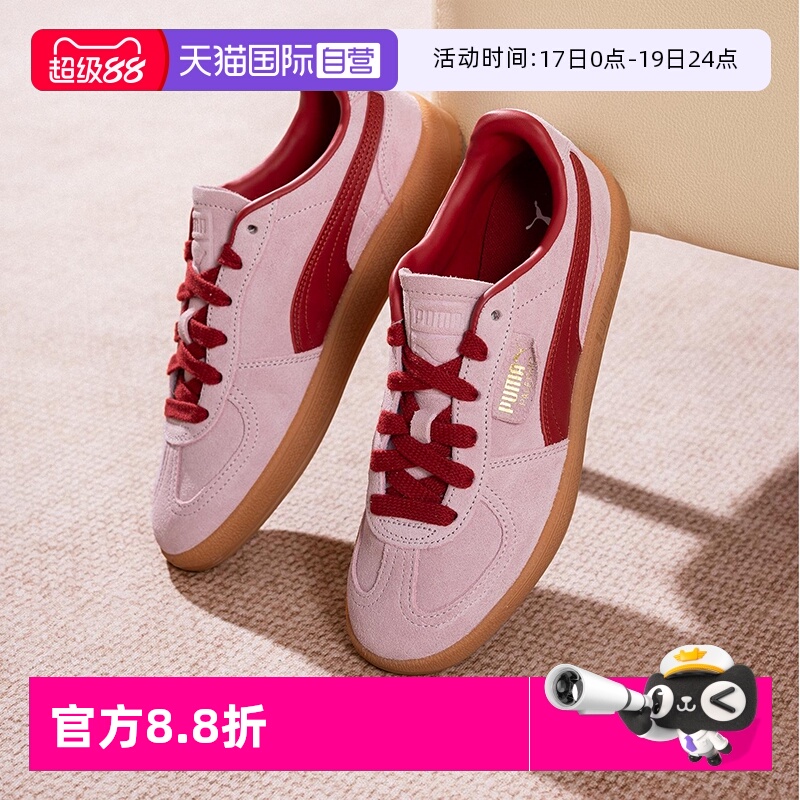 【自营】PUMA彪马情侣鞋板鞋男鞋女鞋时尚潮流鞋复古德训鞋396463