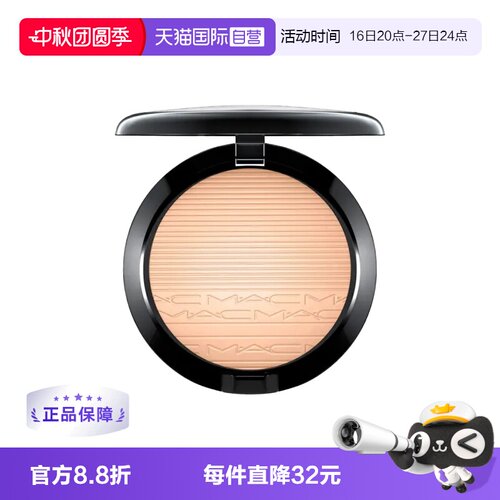 MAC/魅可脸部提亮细闪珠光