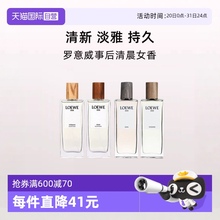 【自营】LOEWE/罗意威001事后清晨EDT/EDP 香水75ml浓香淡香