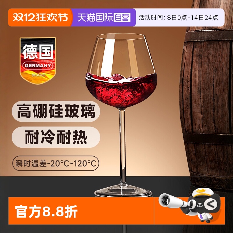 红酒杯子大肚高脚白葡萄酒具