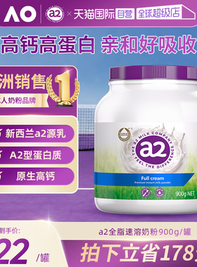 【自营】澳洲进口a2紫吨吨成人奶粉全脂脱脂高蛋白全家营养中老年
