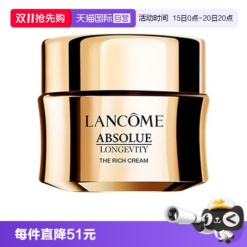 【自营】Lancome/兰蔻全新菁纯面霜奢护霜修护滋润紧致乳霜15ml