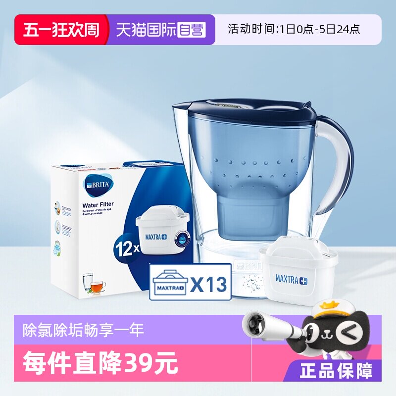 【自营】德国BRITA 碧然德滤水壶M壶13芯净水壶过滤壶滤水器家用