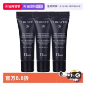 3锁妆粉底液哑光亮泽 迪奥凝脂恒久粉底液2.7ml 自营 Dior