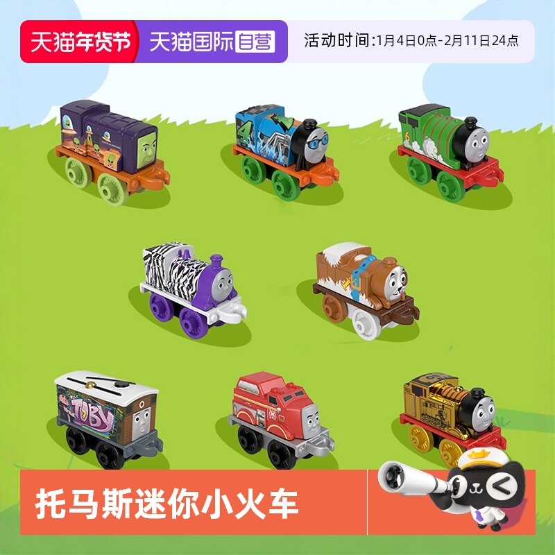 【自营】托马斯和朋友惊喜儿童迷你款小火车头卡通周边新角色玩具