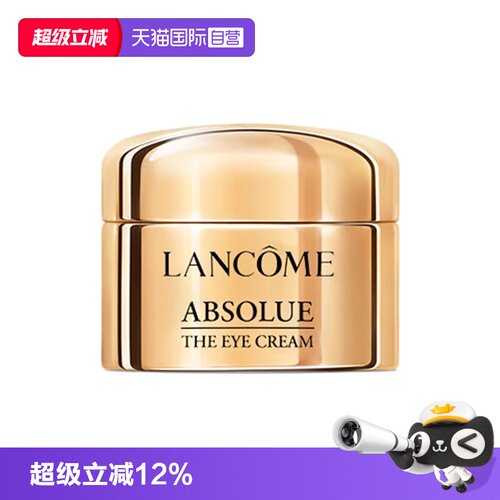 【自营】Lancome/兰蔻全新菁纯眼霜5ml玻色因保湿修护紧致滋润