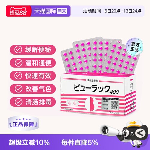 【自营】日本皇汉堂小粉丸便秘缓解乐敦和汉笺防风通圣散降脂通便