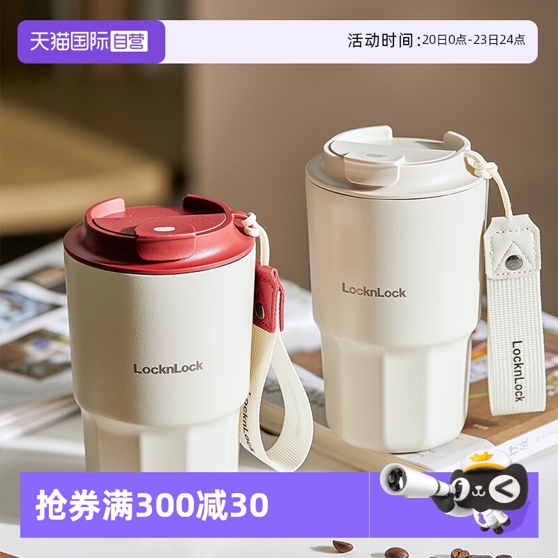 乐扣乐扣316不锈钢多边形保温杯