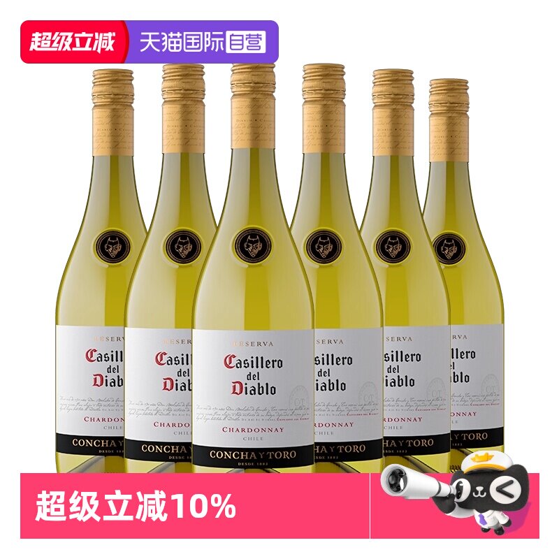 【自营】干露红魔鬼霞多丽干白葡萄酒干型智利原装进口正品整箱