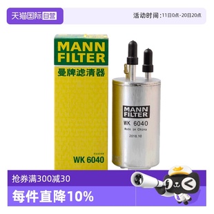 曼牌WK6040适配福特新致胜翼虎福克斯汽油滤芯滤燃油滤 自营