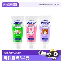【自营】狮王 Dent齿科级儿童防蛀牙膏 草莓/葡萄/苹果味60g*2
