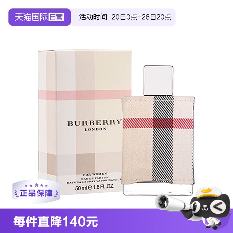 【自营】BURBERRY/博柏利伦敦女士香水花香调清新淡香正品淡香水