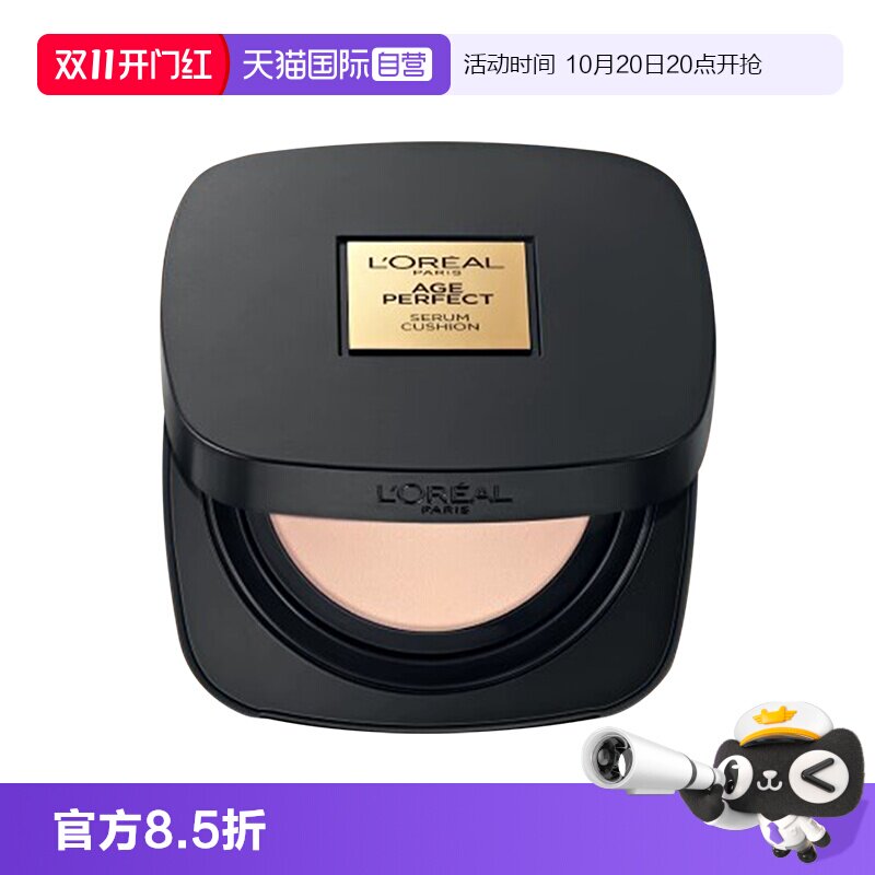 【自营】欧莱雅黑金气垫bb霜干皮遮瑕保湿持久防晒不脱妆奶润修饰