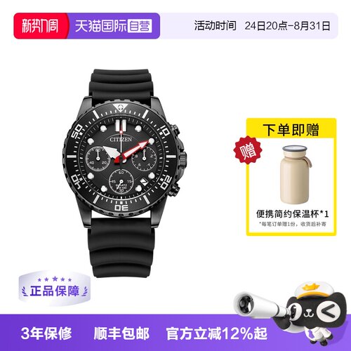 Citizen/西铁城时尚运动