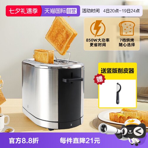 德国WMF小型烤面包机多功能