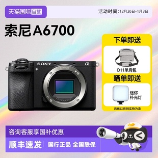 索尼A6700微单风景人像旅游相机数码 Sony Vlog视频美颜4K 自营
