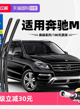 【自营】固特异雨刮器适用奔驰ML350ML400原装ML320汽车500雨刷片