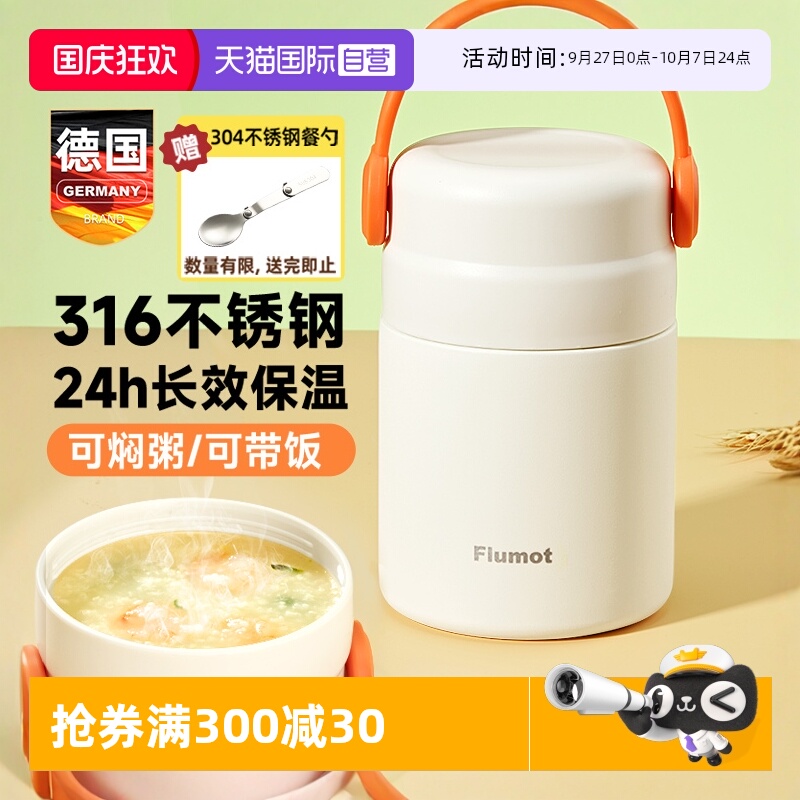 焖烧壶煮粥杯燕窝银耳羹专用