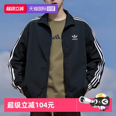 阿迪达斯三叶草休闲夹克外套男