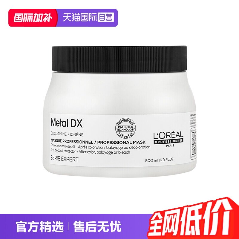 【自营】欧莱雅PRO芯韧修护发膜500ml瞬顺发膜柔顺修护烫染干枯图片