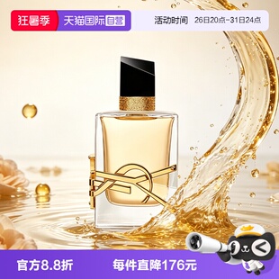 【自营】YSL/圣罗兰女士香水自由至上自由之水小样旅行便携 7.5ml