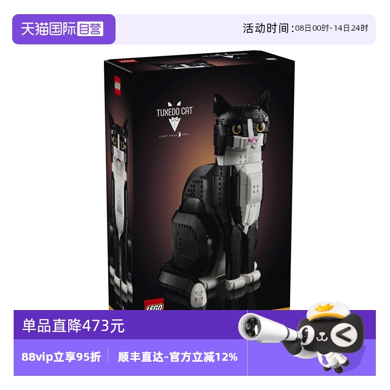 【自营】LEGO乐高21349创意系列燕尾服猫拼搭积木儿童玩具礼物