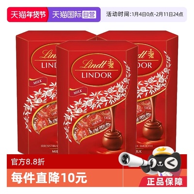 【自营】Lindt瑞士莲软心牛奶巧克力分享装200g16粒*3盒 零食送礼