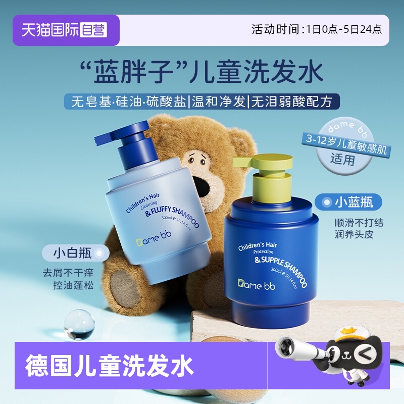 德国儿童洗发水3-6-12岁蓬松控油顺滑不打结