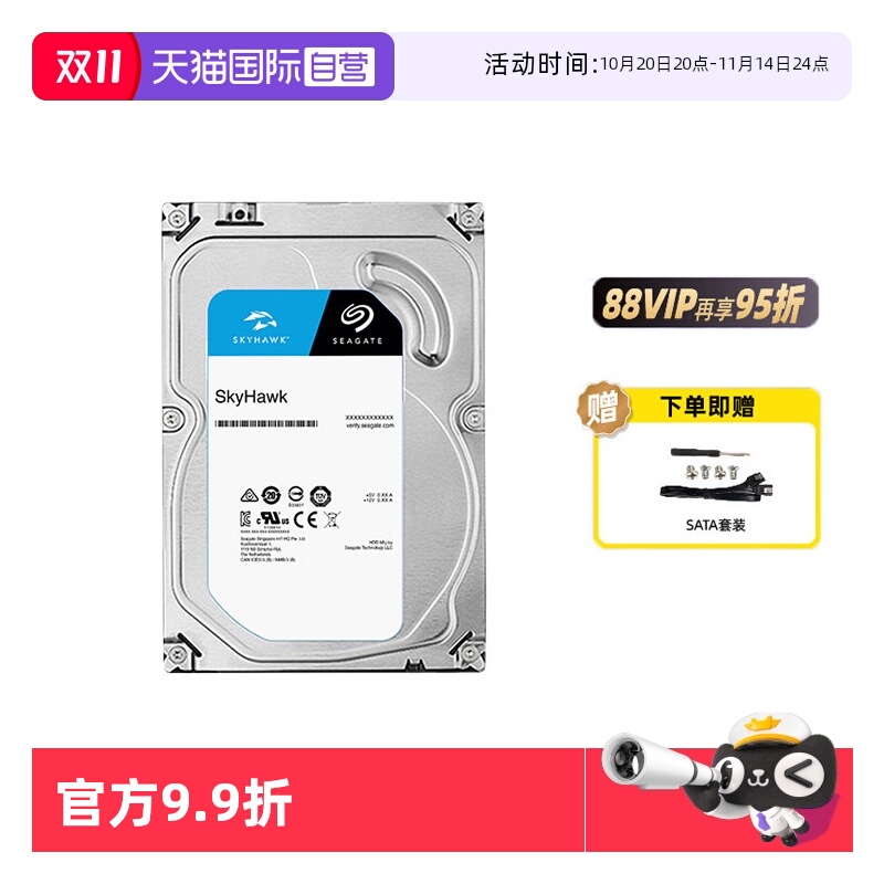 【自营】Seagate希捷机械硬盘酷鹰8T台式监控系统录像机专用盘6T
