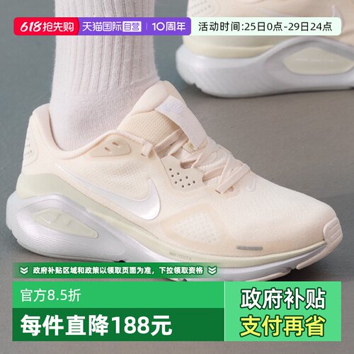 【自营】NIKE耐克女子STRUCTURE 26运动训练缓震跑步鞋IO9917-100