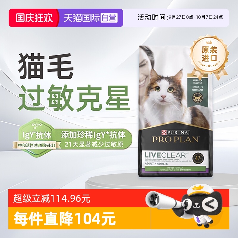 自营冠能益生菌火鸡猫粮5.67kg