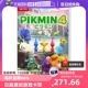 【自营】日版 皮克敏4 PIKMIN4 任天堂Switch 游戏卡带 中文 双人