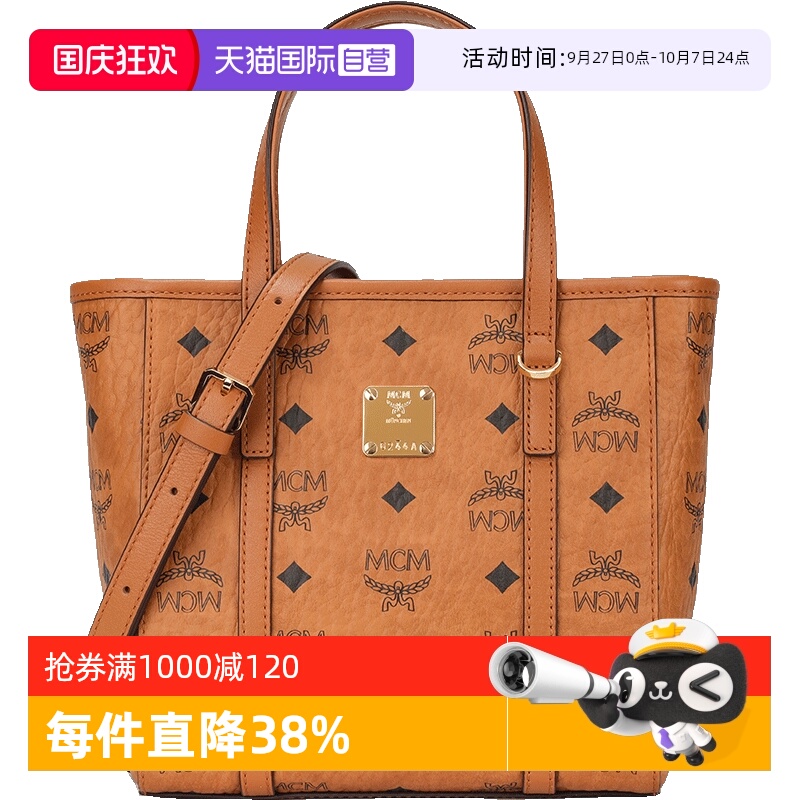 MCM菜篮子迷你单肩斜挎手提包