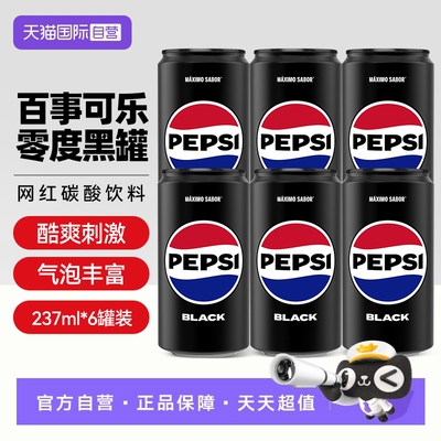 【自营】墨西哥进口百事可乐零度碳酸饮料黑色百事零度可乐汽泡水