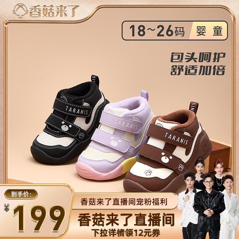 【自营】【香菇来了】TARANIS/泰兰尼斯冬季新款童鞋加绒学步鞋