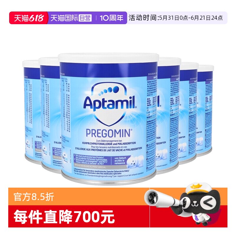 【自营】德国爱他美PREGOMIN深度水解宝宝无乳糖配方奶粉400g*6罐