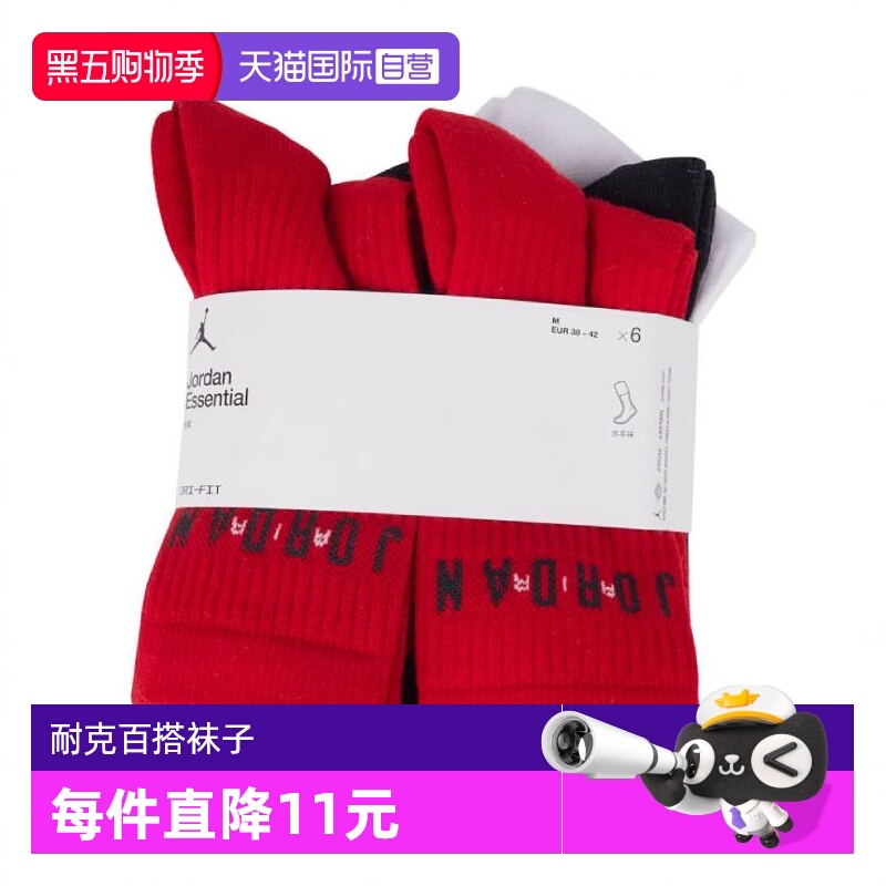 【自营】耐克中性U J ED POLY CREW JOR 6PR - 144袜子FZ2051-900