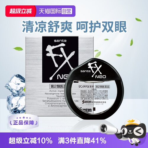 国际眼科药品Santen/参天