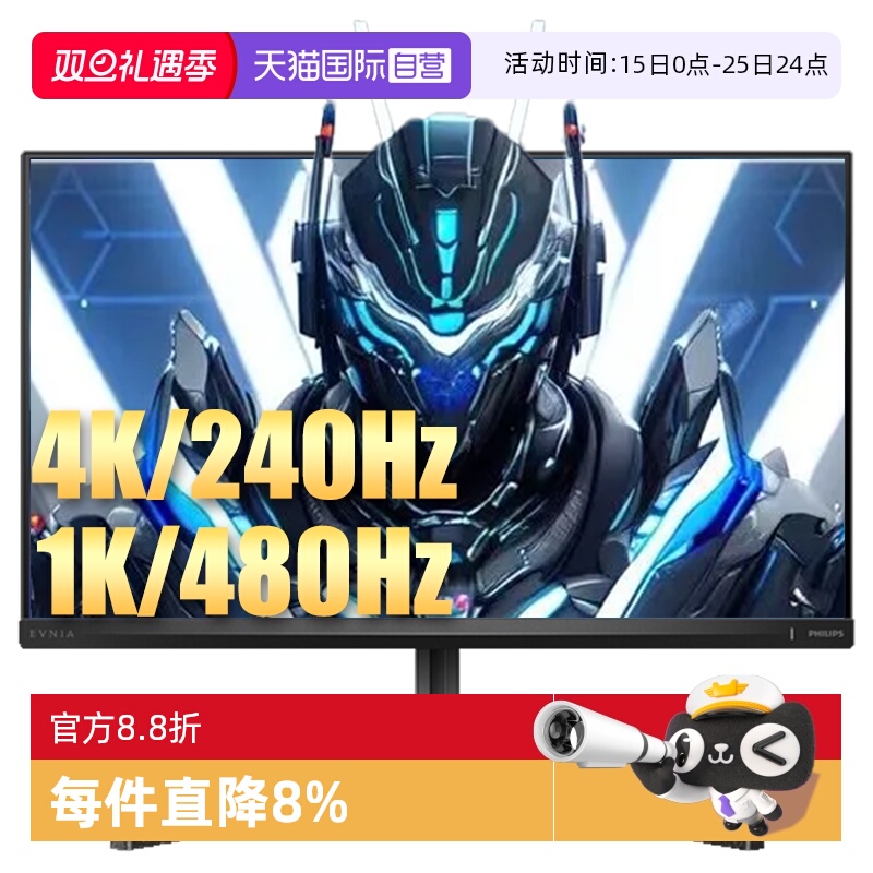 飞利浦27英寸双模电竞显示器