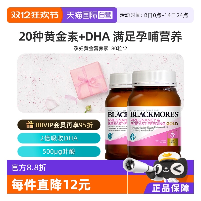 澳佳宝叶酸片黄金营养瓶