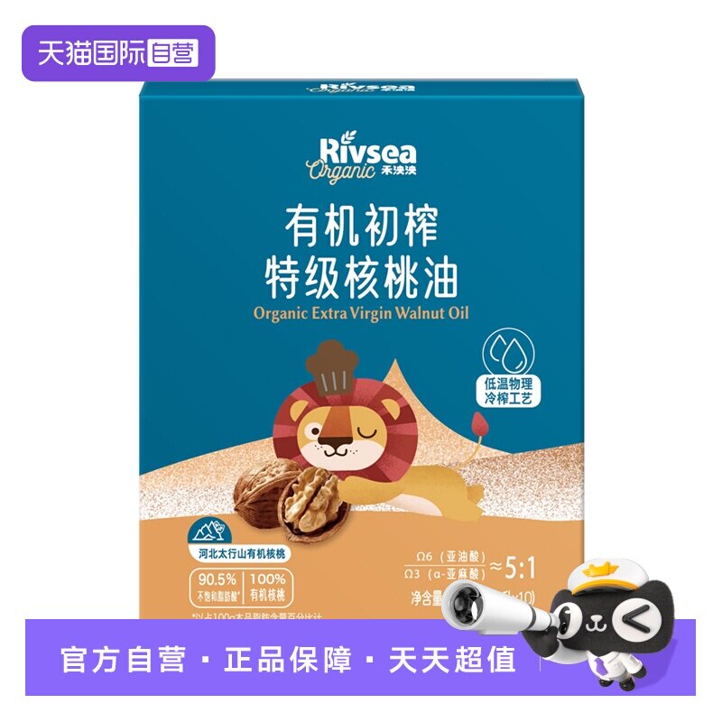 【自营】禾泱泱有机核桃油20ml 婴幼儿宝宝儿童搭配食用油图片