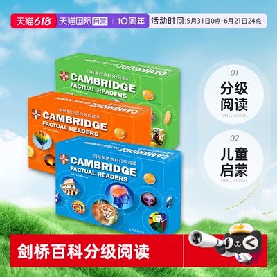 剑桥英语百科分级阅读少儿英语