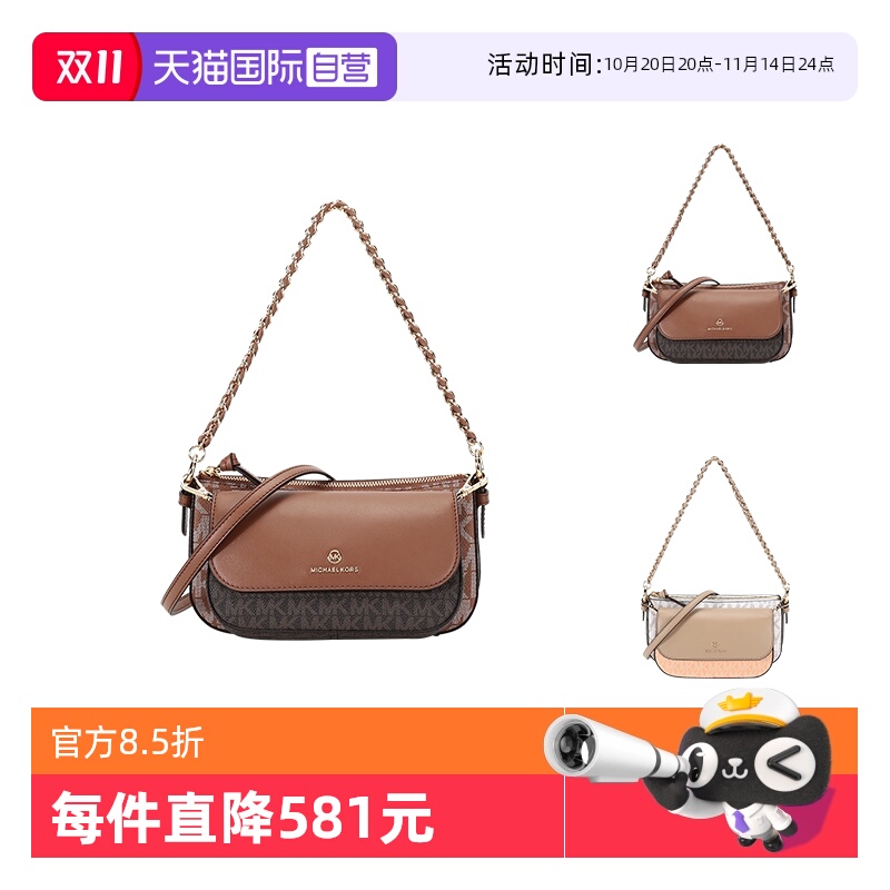 【自营】Michael Kors 女士人造革手提单肩斜挎包中号 32S1GT9C6B