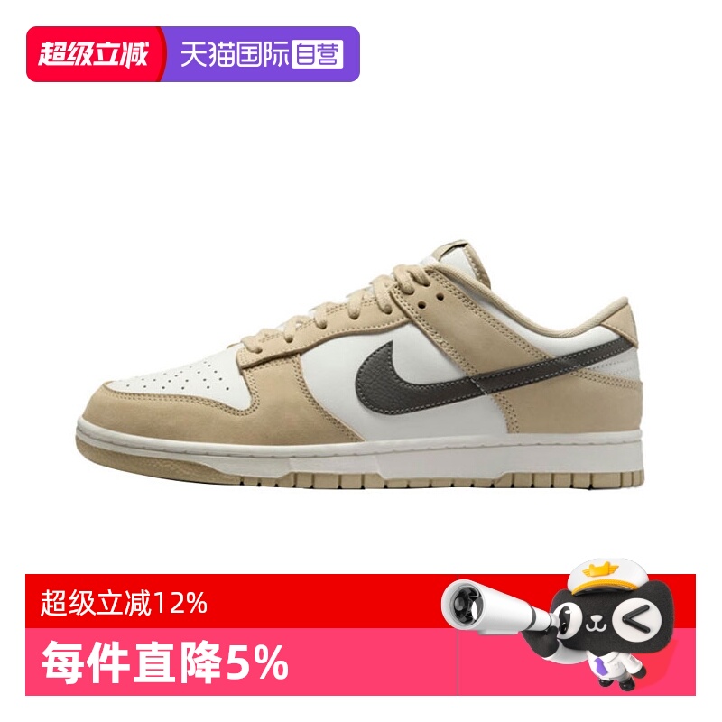 【自营】NIKE耐克男子NIKE DUNK LOW运动休闲鞋IB3079-200