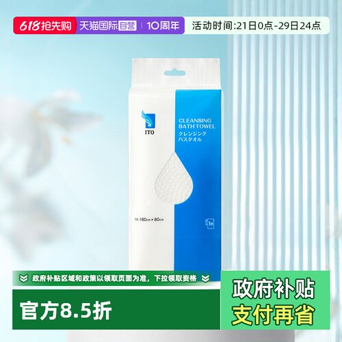 ITO一次性酒店浴巾出差旅行必备