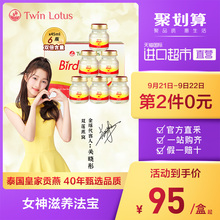 双莲进口冰糖型即食燕窝孕妇营养滋补品45ml*6金丝燕盒装
