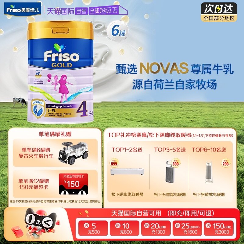 【自营】新加坡金装美素佳儿HMO益生元荷兰原装奶粉4段900克*6罐