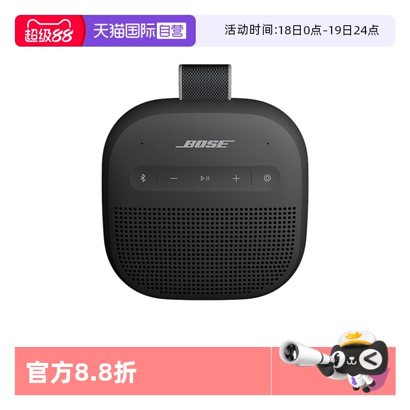 【自营】国行 Bose SoundLink Micro II无线